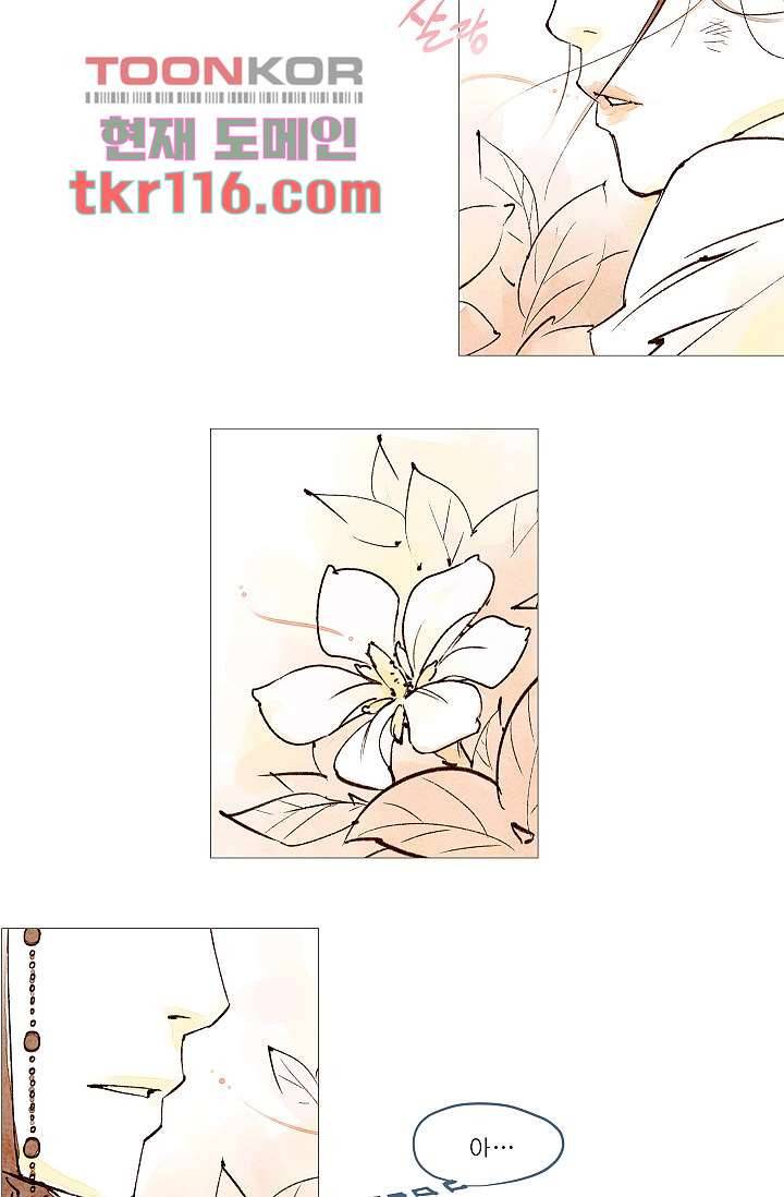 기인록 37화 10