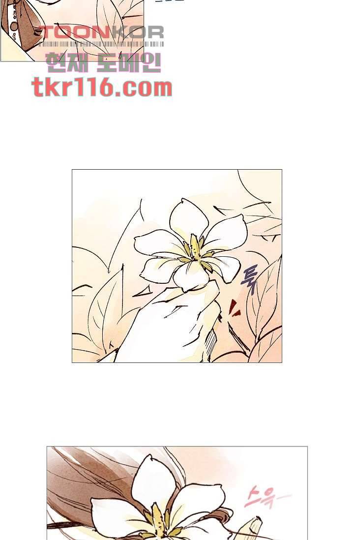 기인록 37화 11