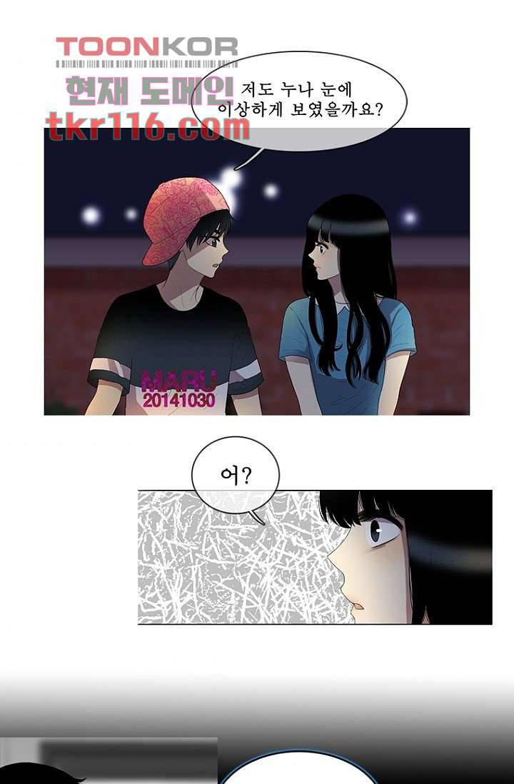 나의 빛나는 세계 37화 1