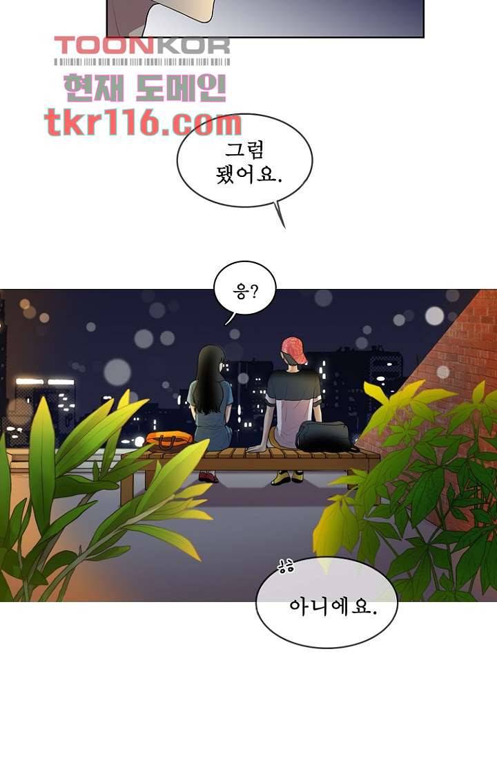 나의 빛나는 세계 37화 10