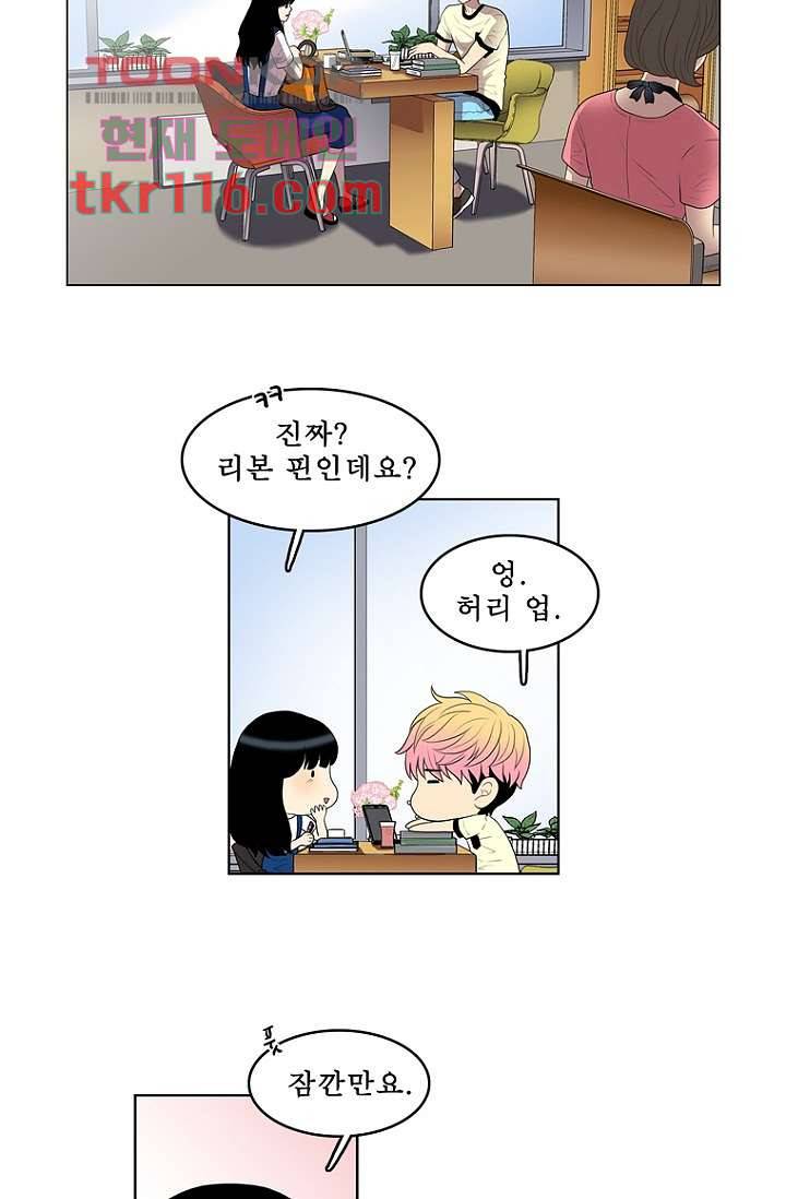 나의 빛나는 세계 37화 16