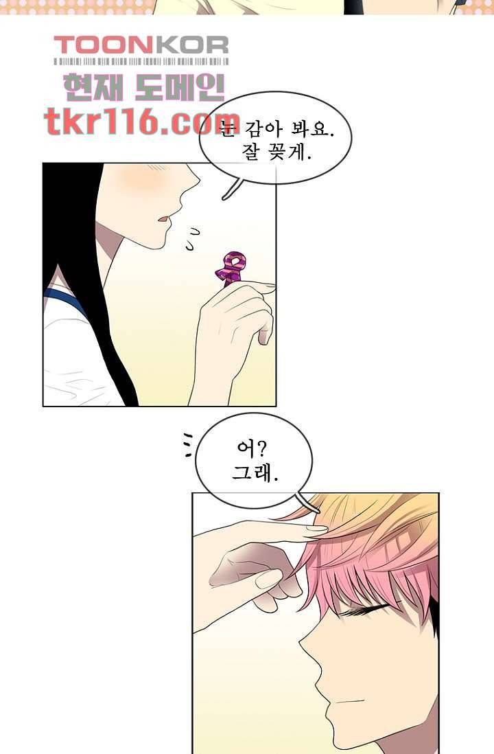 나의 빛나는 세계 37화 18