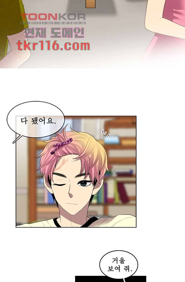 나의 빛나는 세계 37화 20