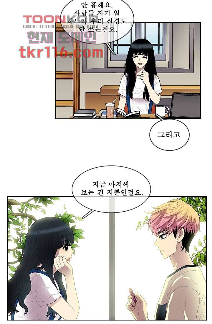 나의 빛나는 세계 37화 22