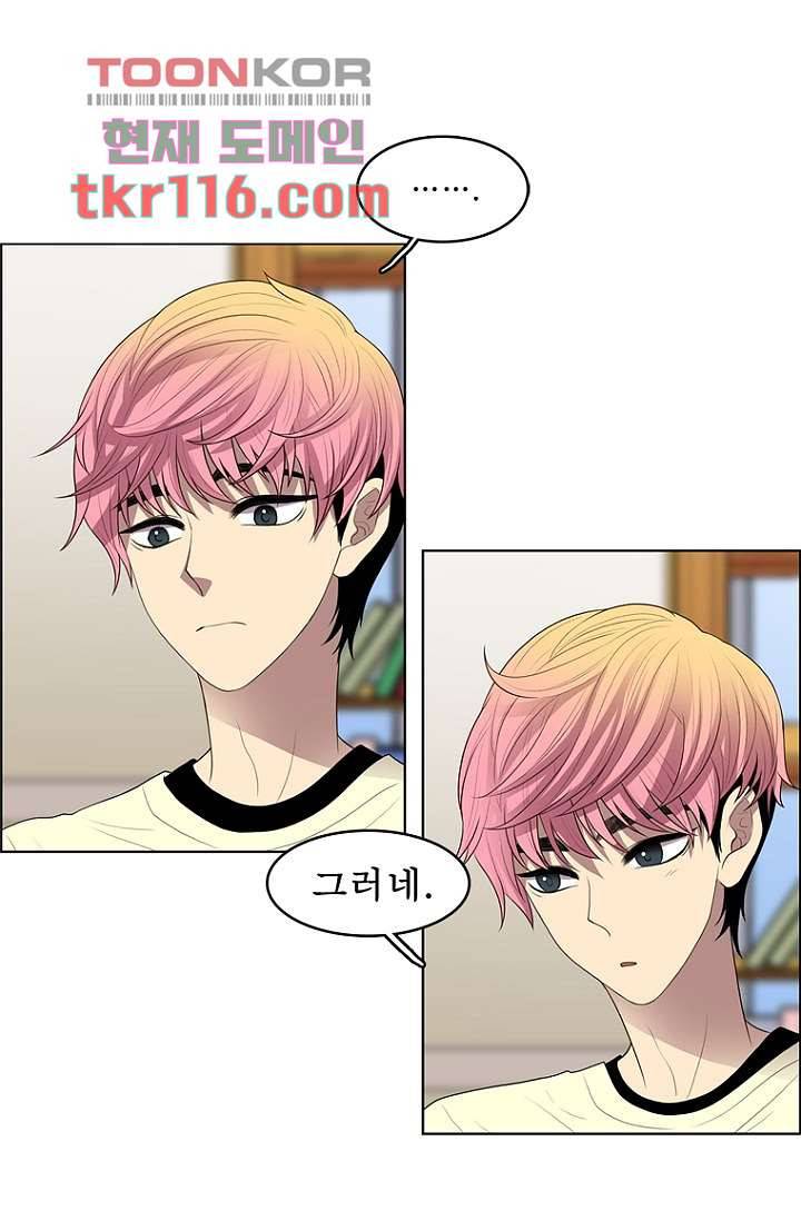 나의 빛나는 세계 37화 23