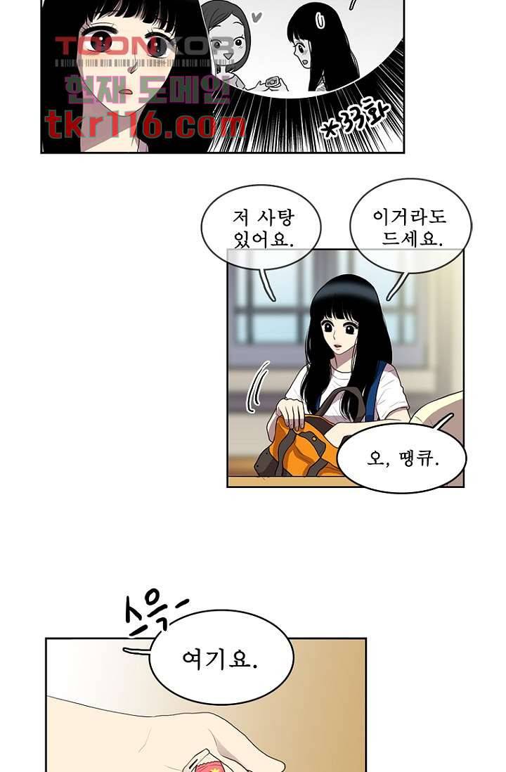 나의 빛나는 세계 37화 27