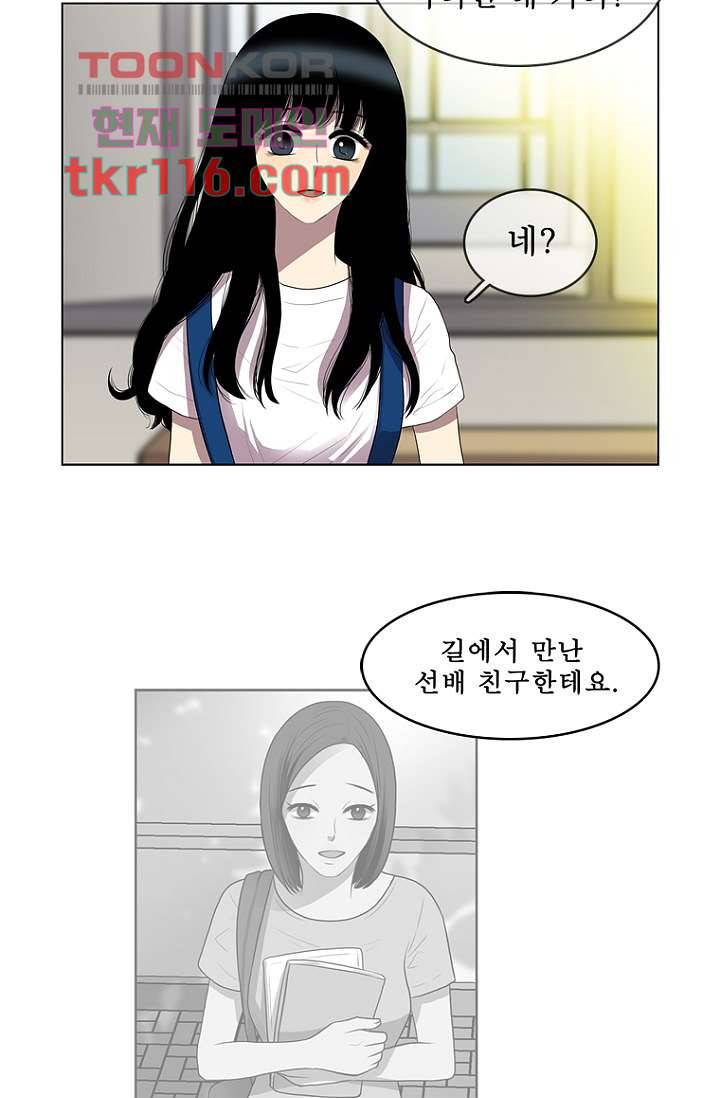 나의 빛나는 세계 37화 29