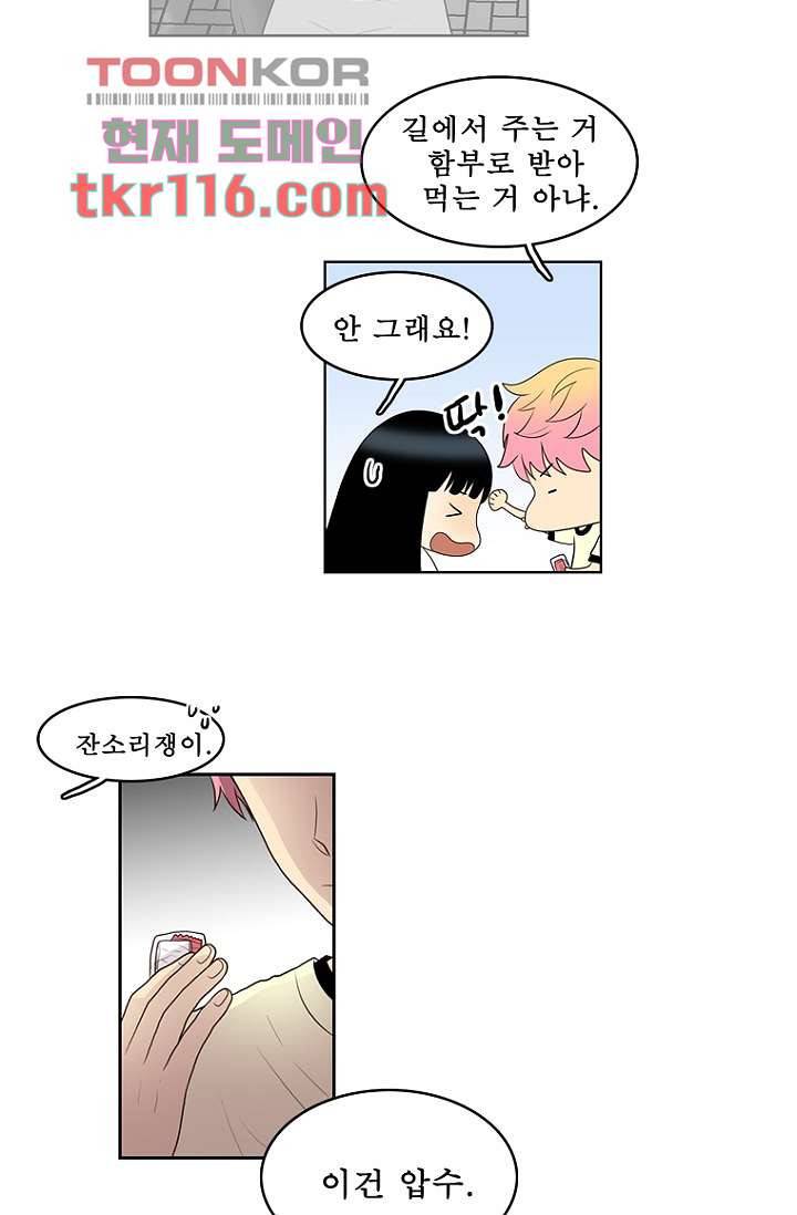 나의 빛나는 세계 37화 30
