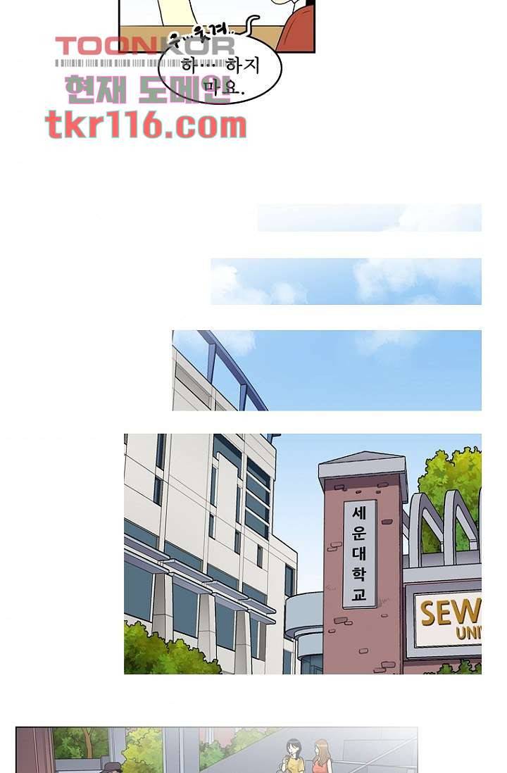 나의 빛나는 세계 37화 32