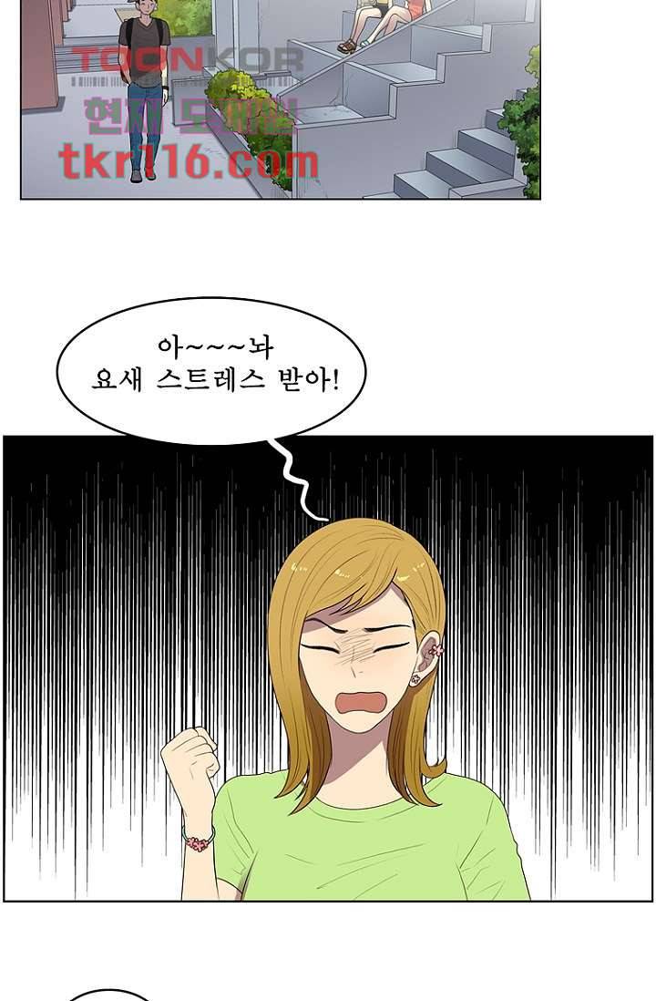 나의 빛나는 세계 37화 33