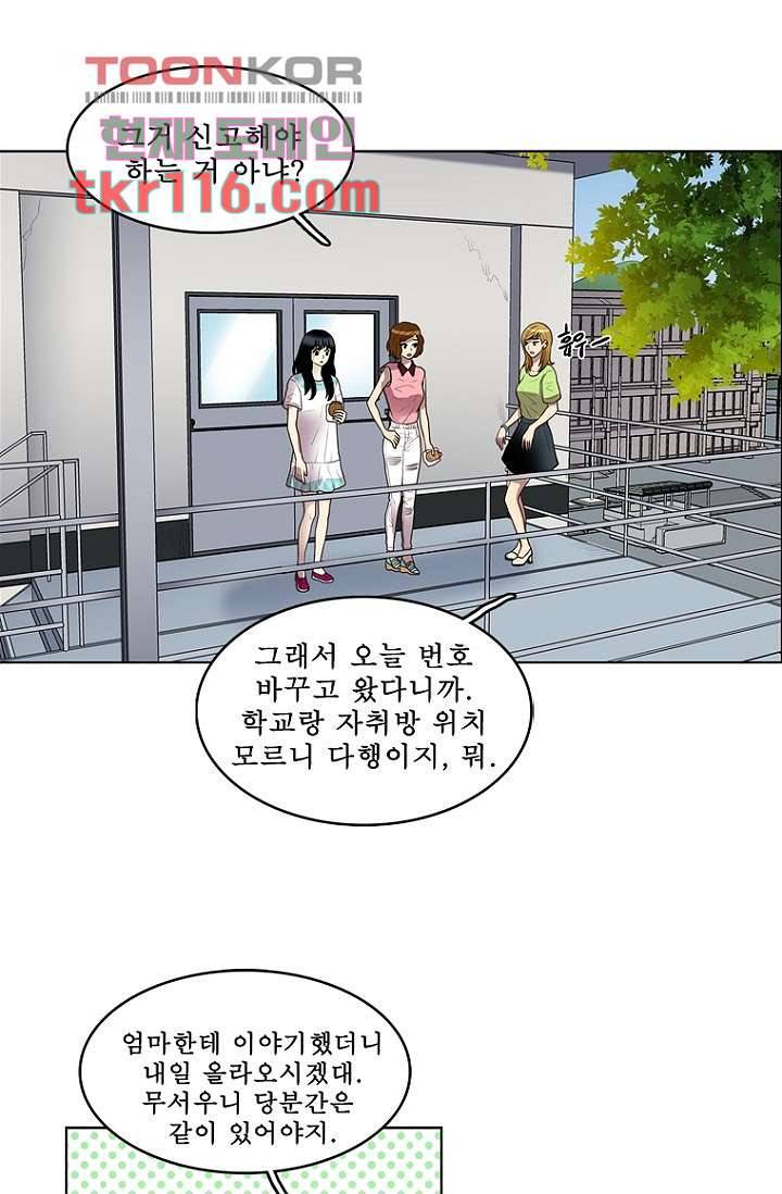 나의 빛나는 세계 37화 35