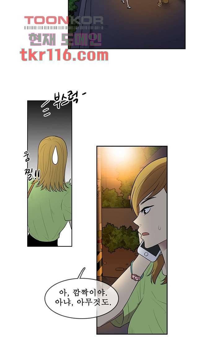 나의 빛나는 세계 37화 38