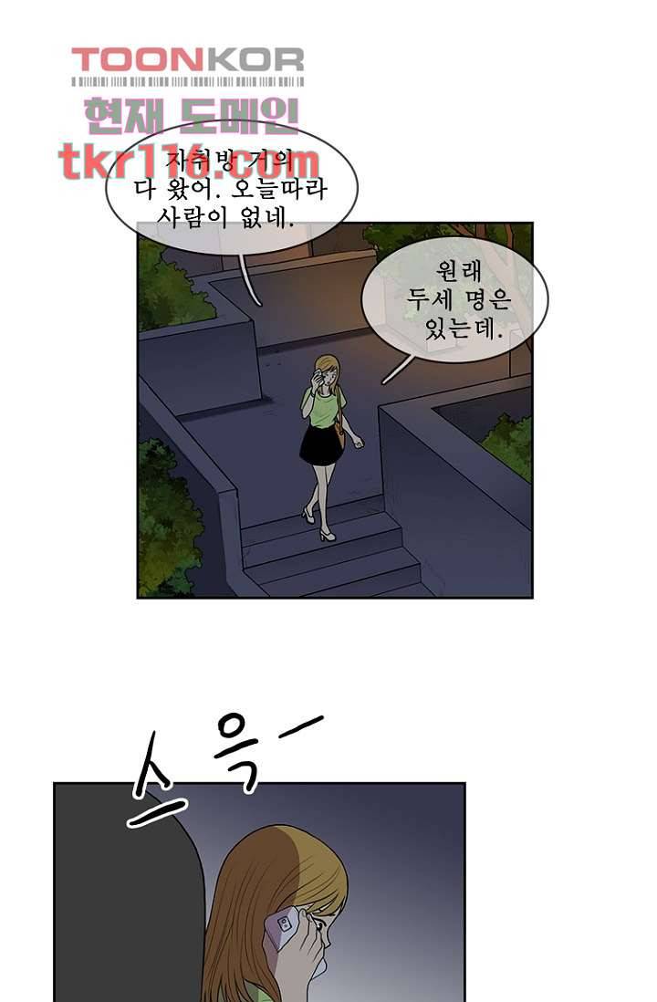 나의 빛나는 세계 37화 39