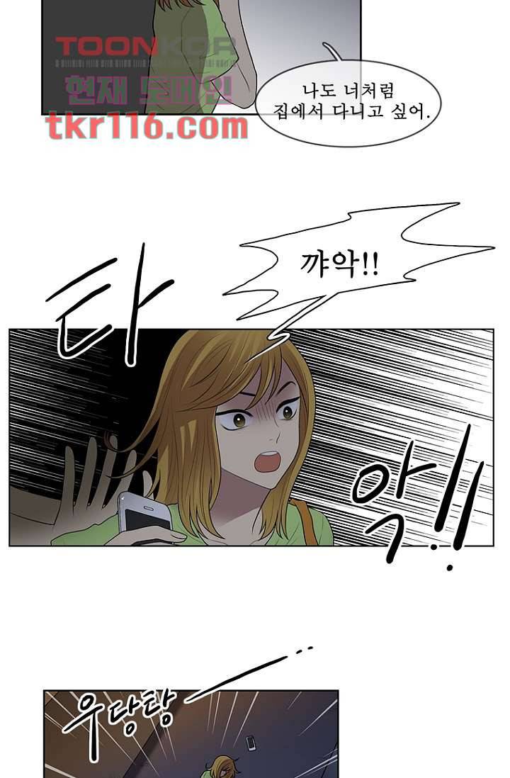 나의 빛나는 세계 37화 40