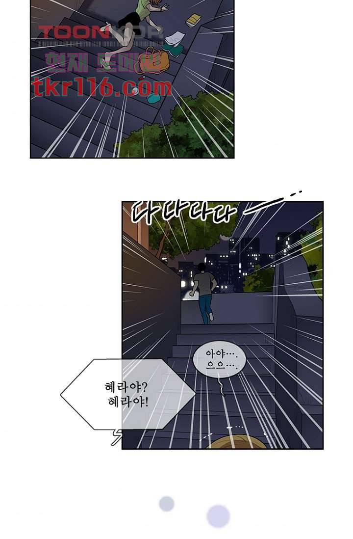 나의 빛나는 세계 37화 41