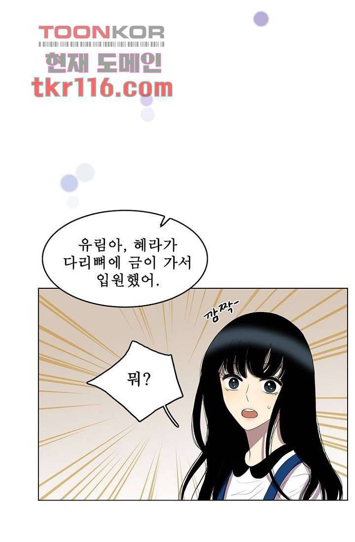 나의 빛나는 세계 37화 42