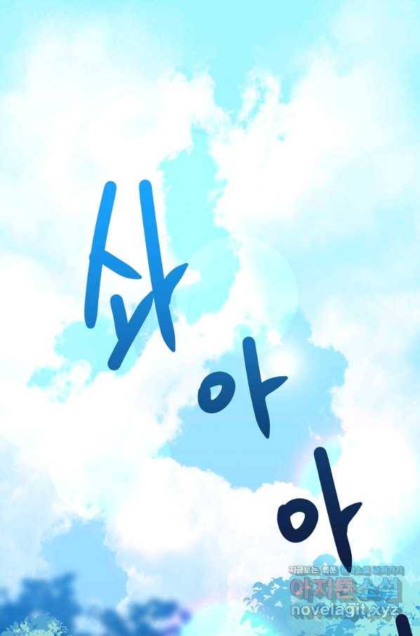 아스테리스크 3화 1