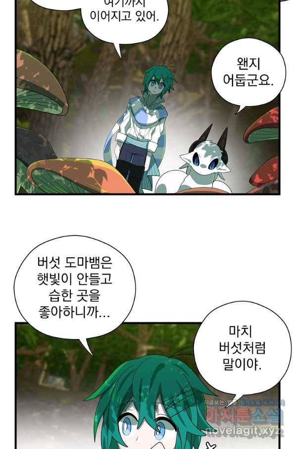 아스테리스크 3화 4