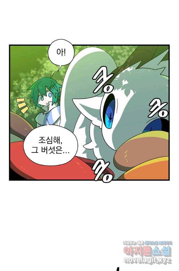아스테리스크 3화 6