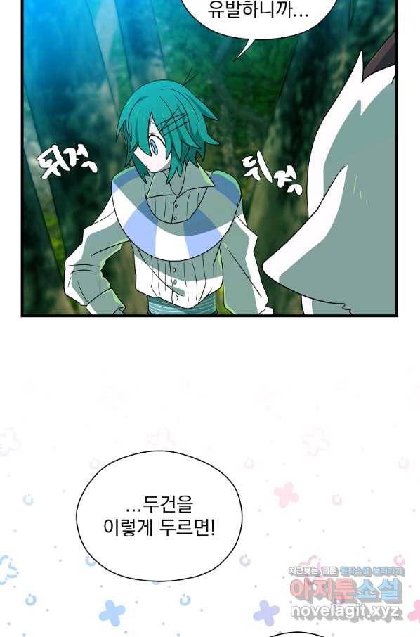 아스테리스크 3화 9