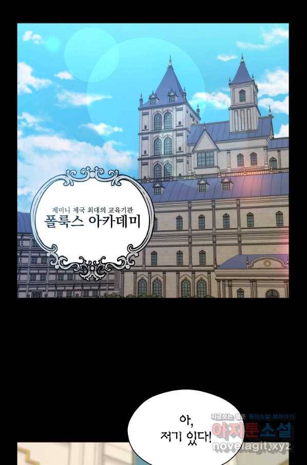 아스테리스크 3화 13