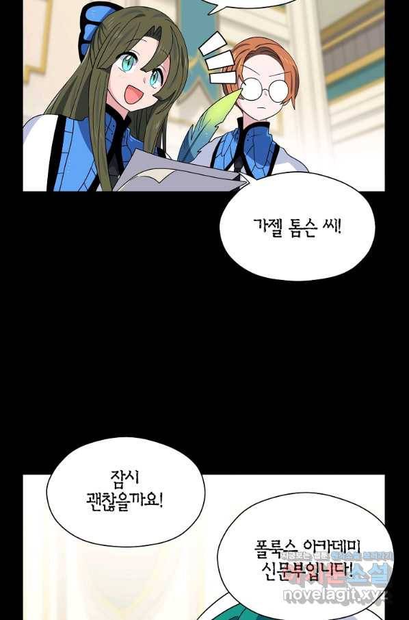 아스테리스크 3화 14