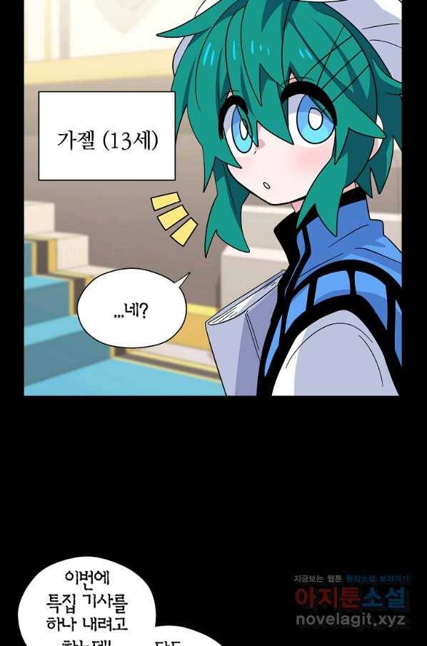 아스테리스크 3화 15