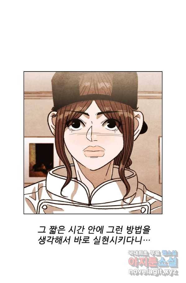 미슐랭스타 시즌4 85화 1