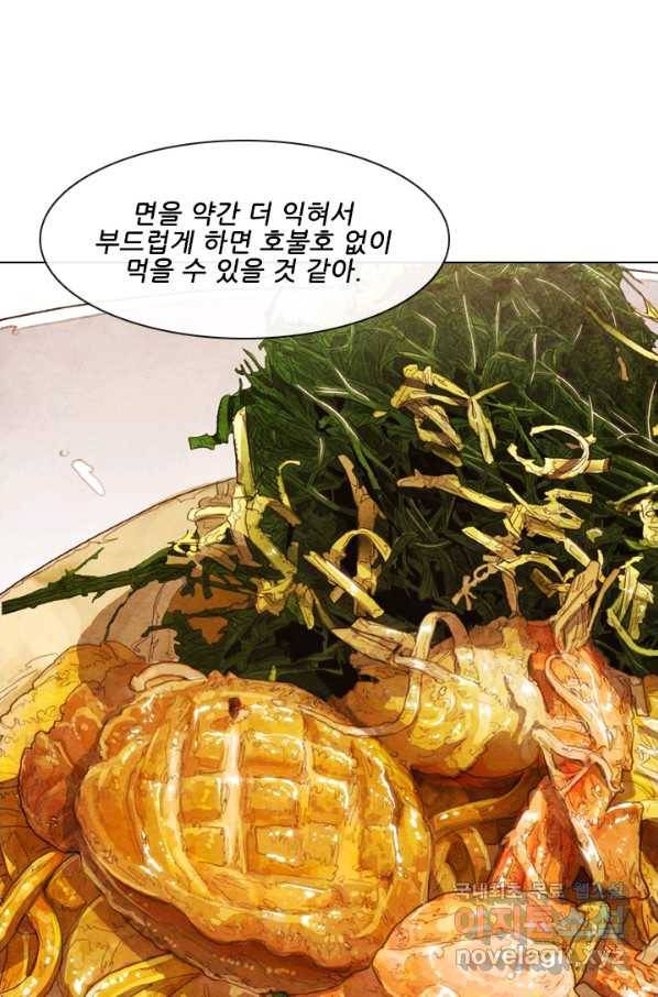 미슐랭스타 시즌4 85화 4
