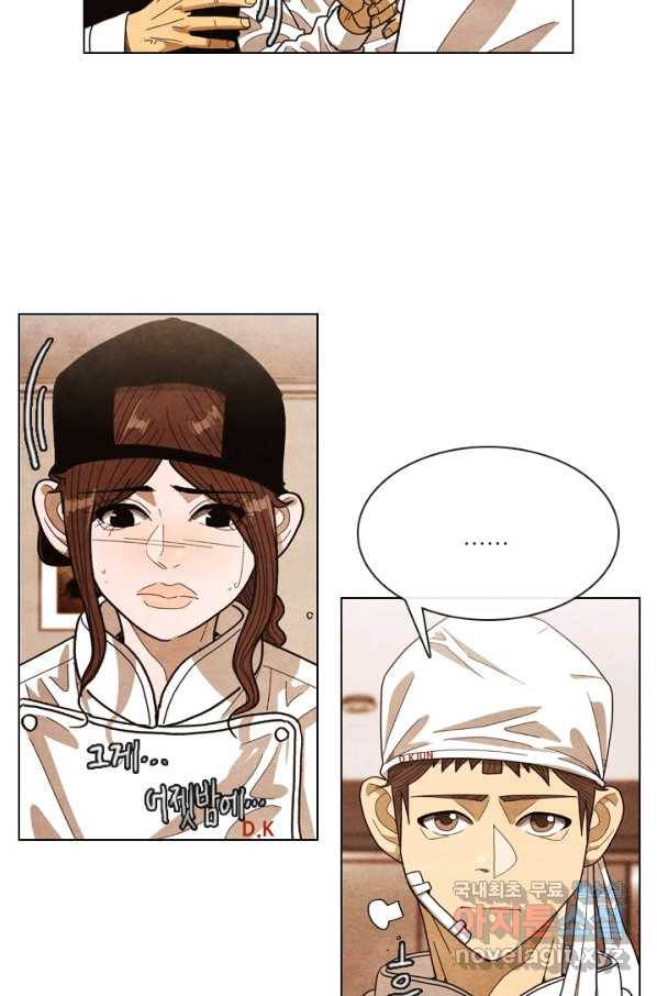 미슐랭스타 시즌4 85화 6