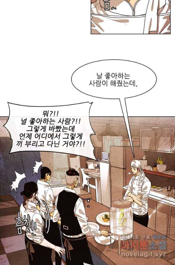 미슐랭스타 시즌4 85화 7