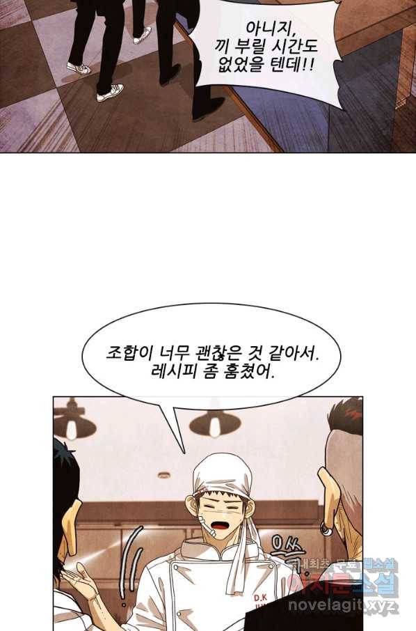 미슐랭스타 시즌4 85화 8
