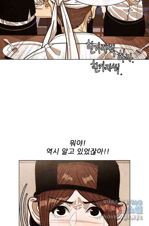 미슐랭스타 시즌4 85화 11