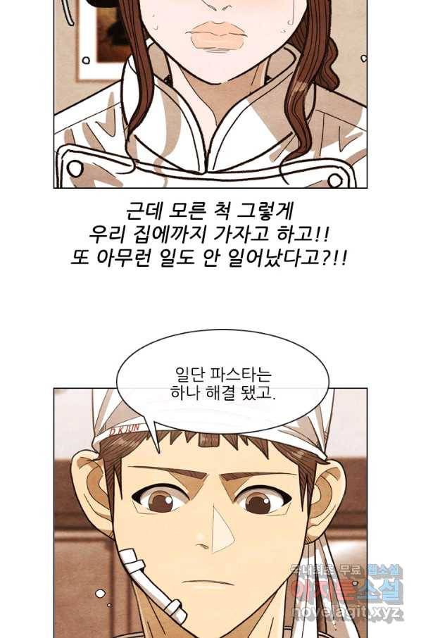 미슐랭스타 시즌4 85화 12