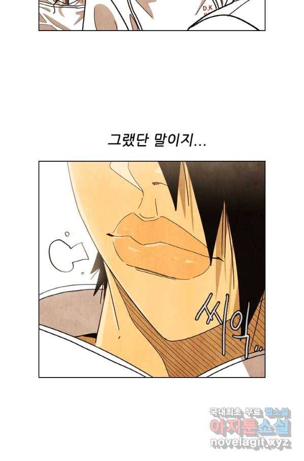 미슐랭스타 시즌4 85화 14