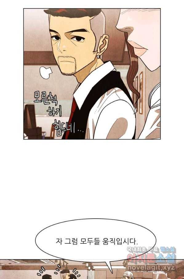 미슐랭스타 시즌4 85화 15