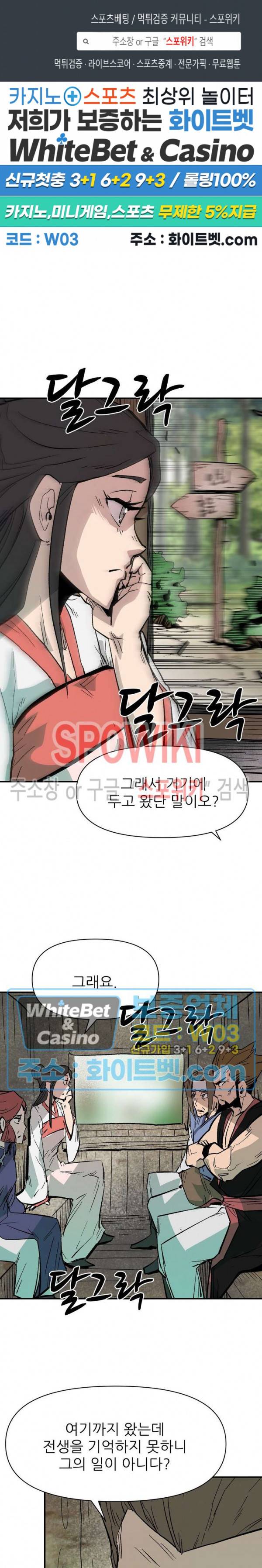검묘 72화 1