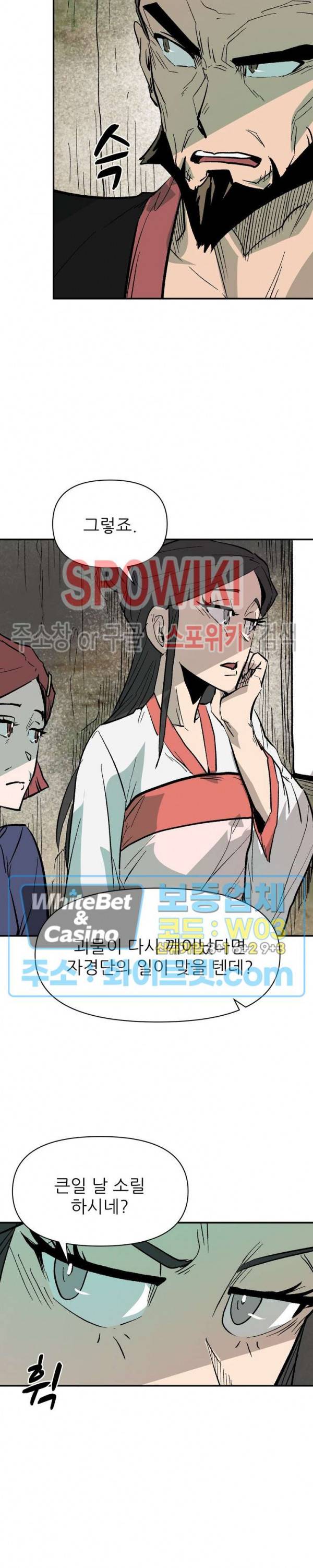 검묘 72화 2