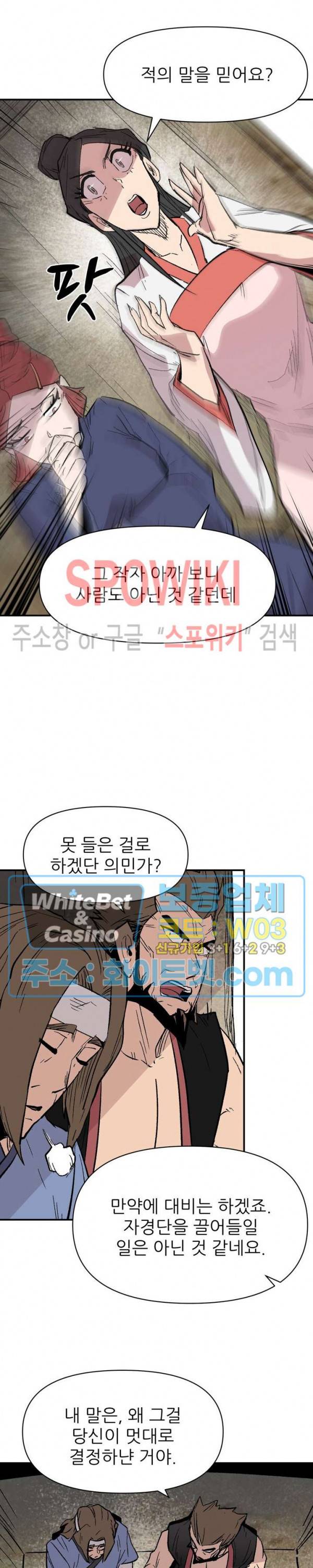 검묘 72화 3