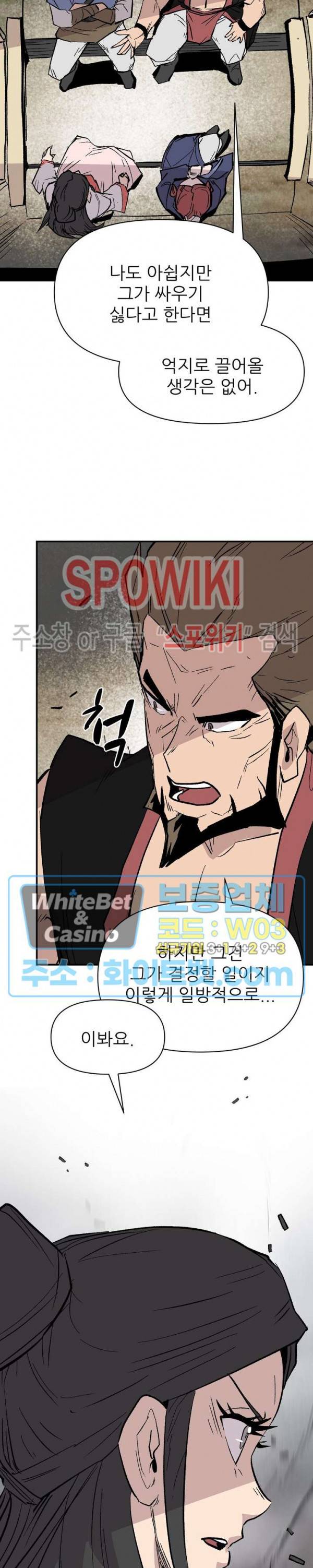 검묘 72화 4