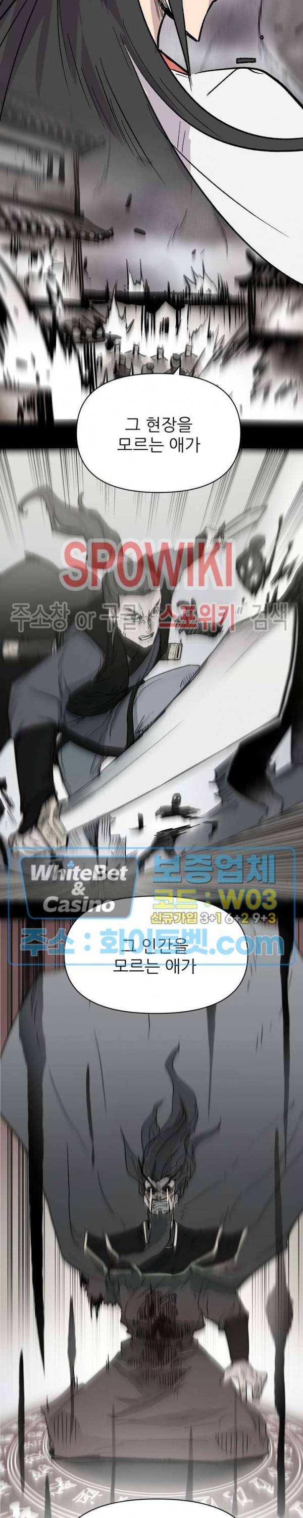 검묘 72화 5