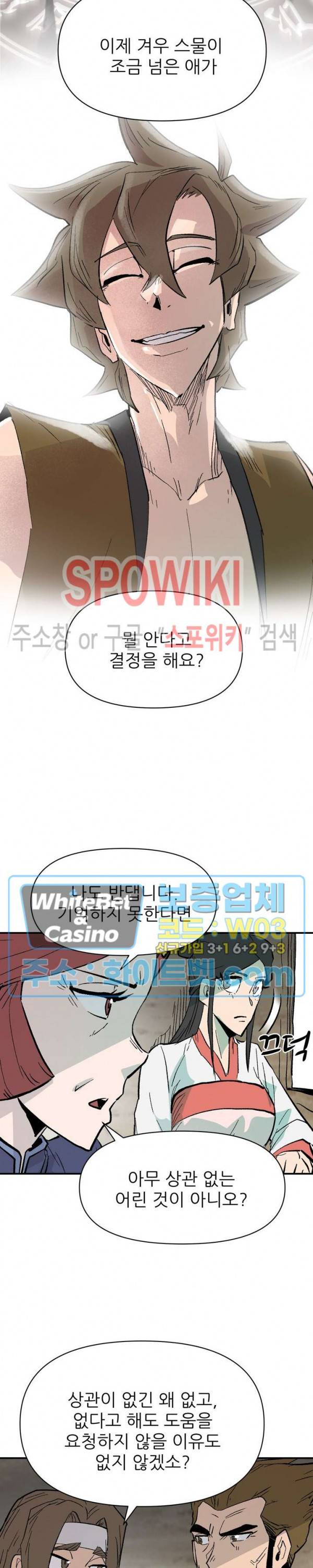검묘 72화 6