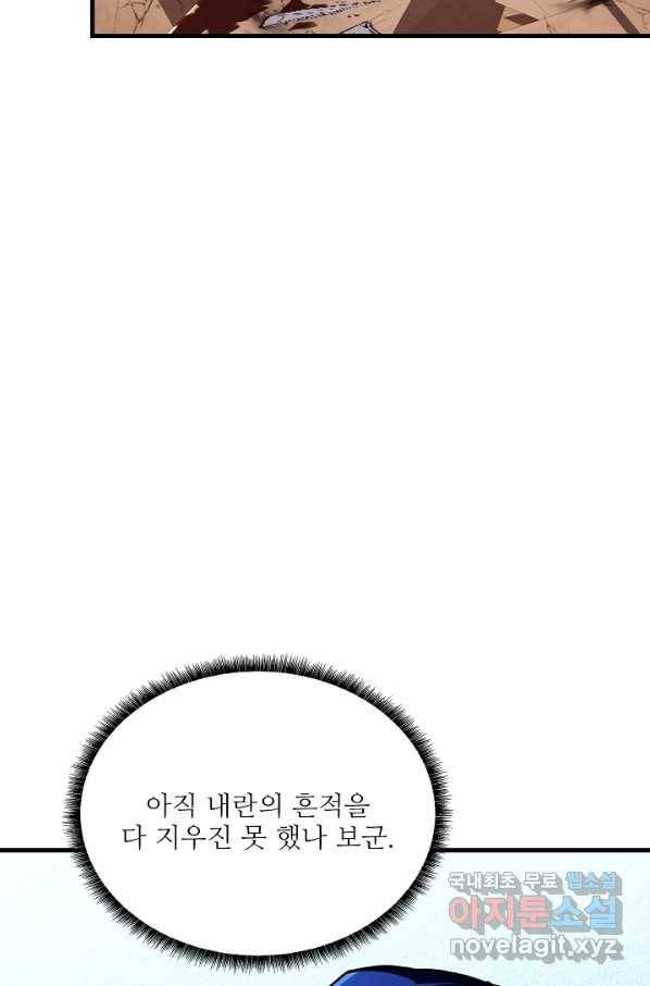 8서클 마법사의 환생 94화 5