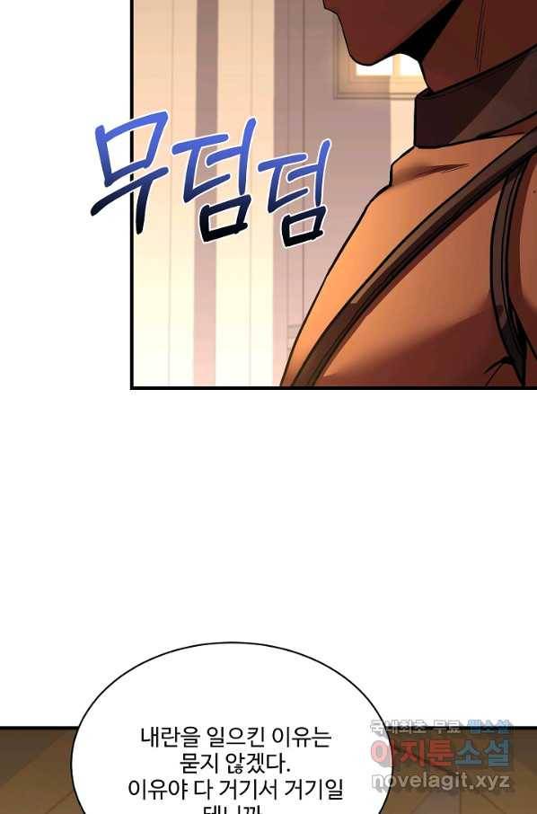 8서클 마법사의 환생 94화 16