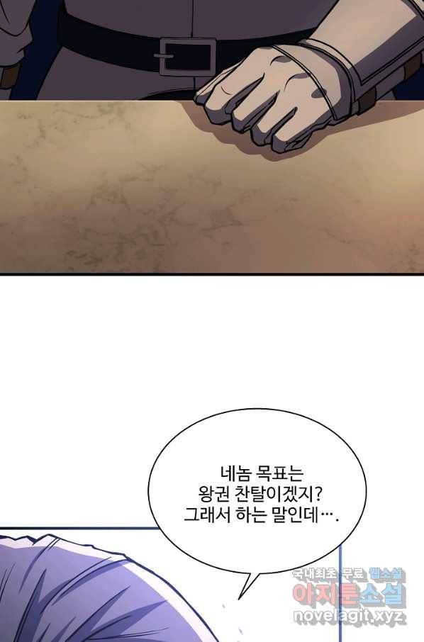 8서클 마법사의 환생 94화 18