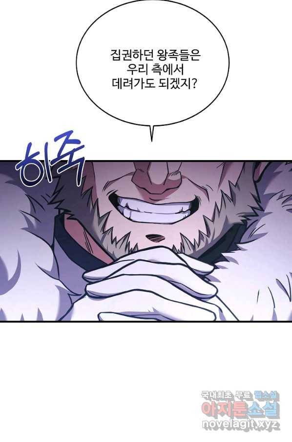 8서클 마법사의 환생 94화 22