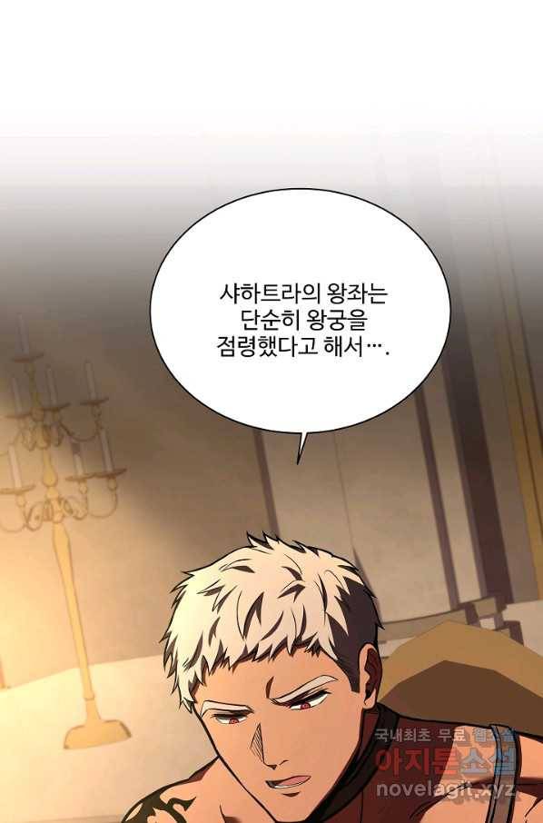8서클 마법사의 환생 94화 28