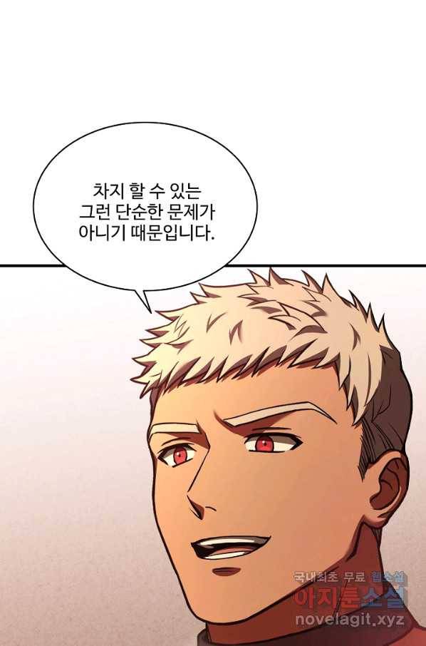 8서클 마법사의 환생 94화 30