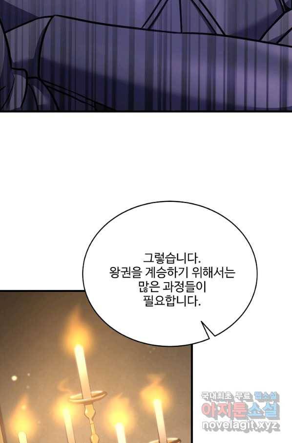 8서클 마법사의 환생 94화 33