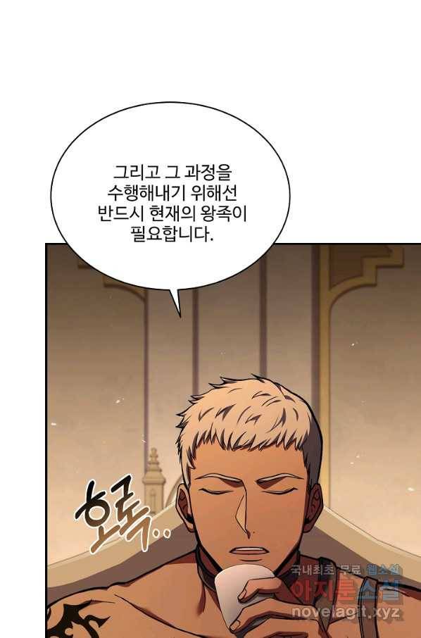 8서클 마법사의 환생 94화 35